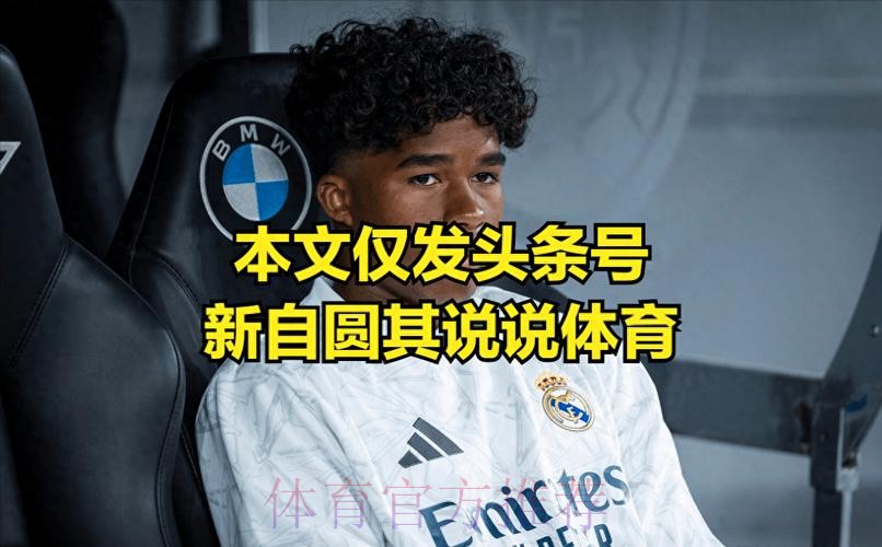 因转会价格&球员状态无法保证 皇马没在冬窗引援