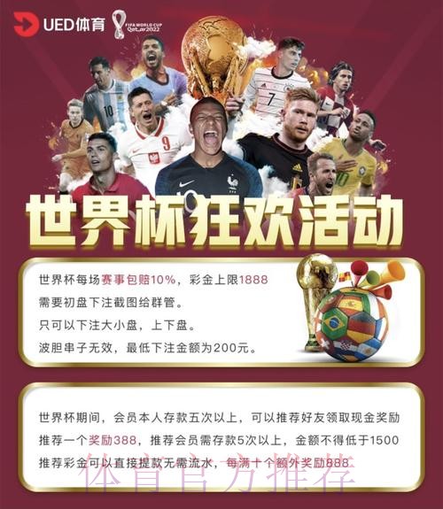世界杯博彩平台解析：多平台投注技巧与策略