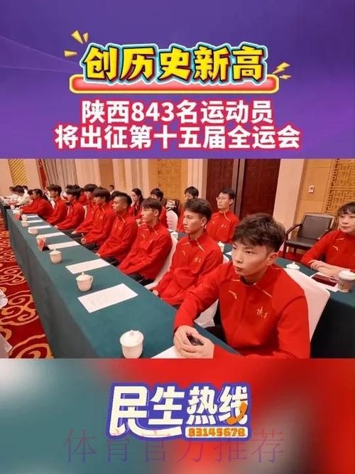 奥运冠军走进陕西 讲述夺金故事 奥运冠军走进陕西 讲述夺金故事